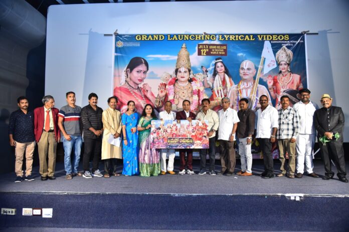 The lyrical songs of the movie 'Jayaho Ramanuja' were launched grandly