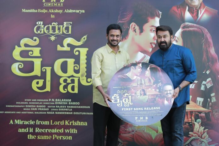 First single 'Chiruprayam' released from 'Dear Krishna' by Lalettan Mohanlal