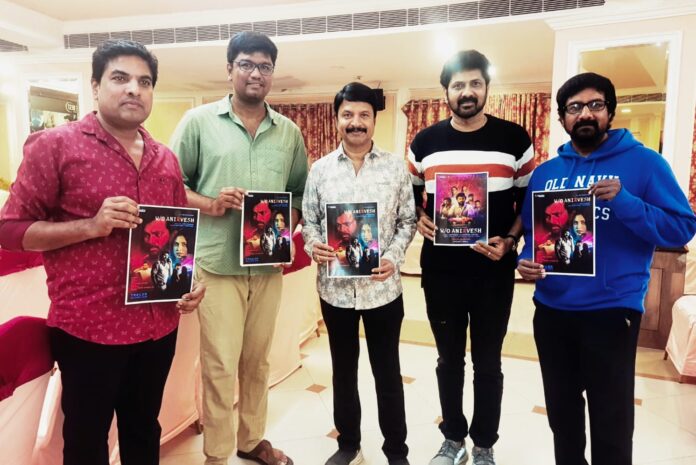 W/O Anirvesh Movie Poster Launch