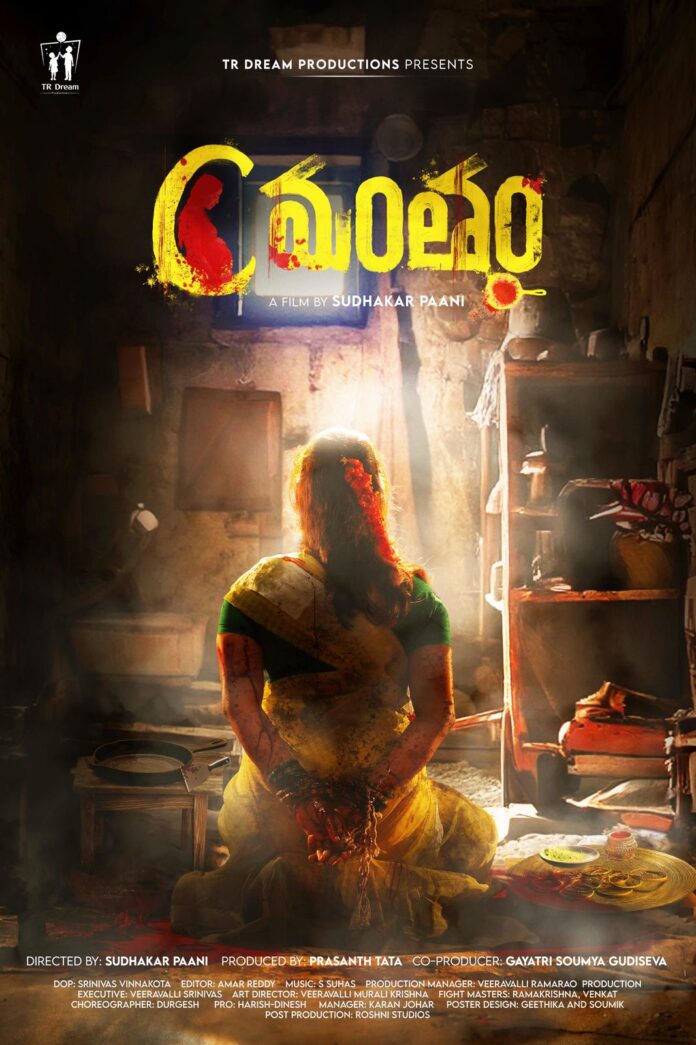 TR Dream Productions Title & Glimpse Release – Interesting Content Tied to Suspense Crime Thriller