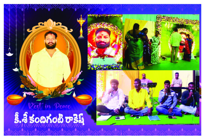 The memories of Kandiganti Rakesh will never be erased..