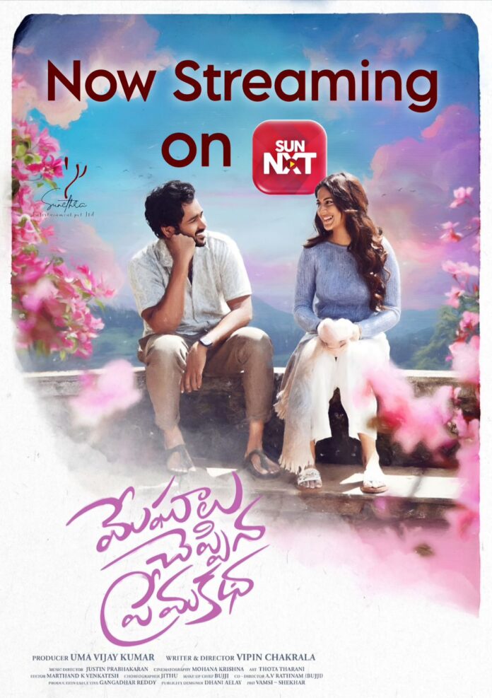 Sun Next to launch 'The Love Story Told by the Clouds' on OTT platform