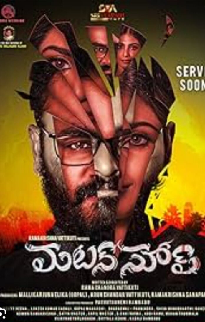 'Mutton Soup' Review: An edge-of-the-seat thriller