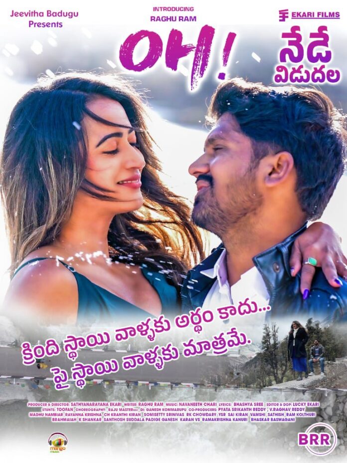 'Oh' Movie Review: Different from routine love stories...