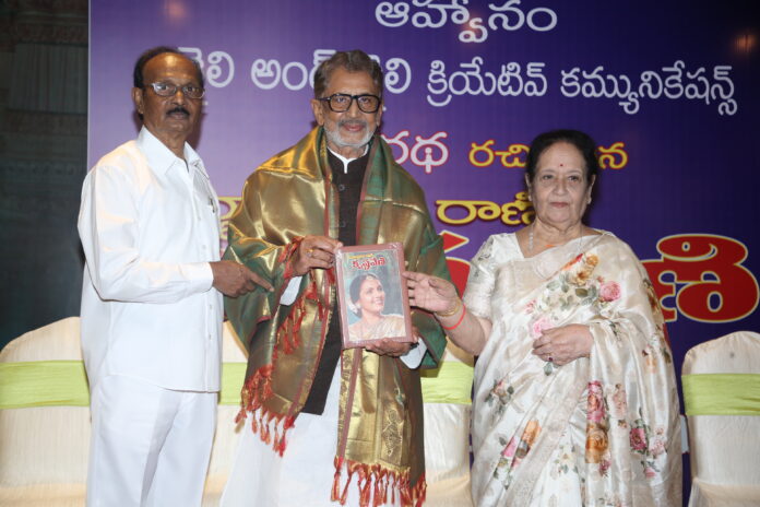 “Mirzapuram Rani Krishnaveni” Book A Rare Scholarly Endeavour