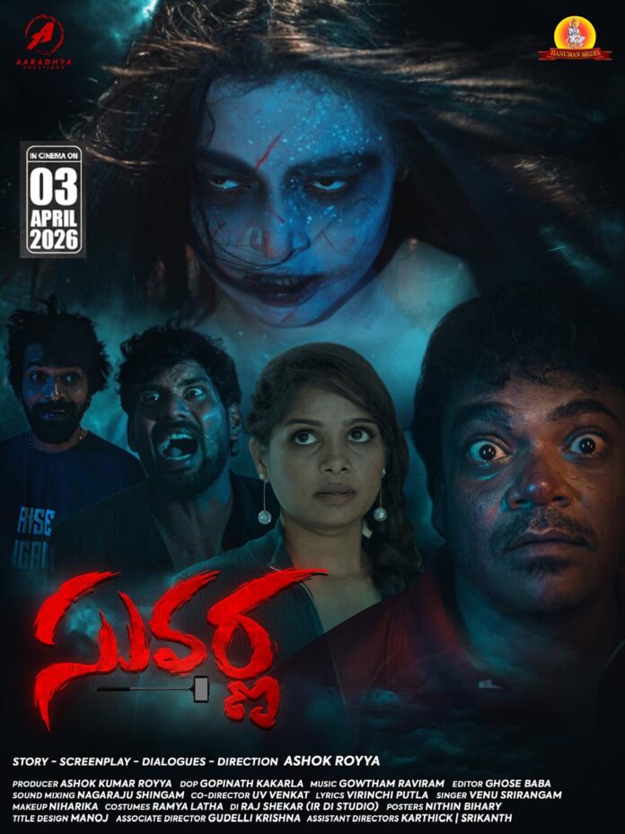 Romantic Horror Comedy 