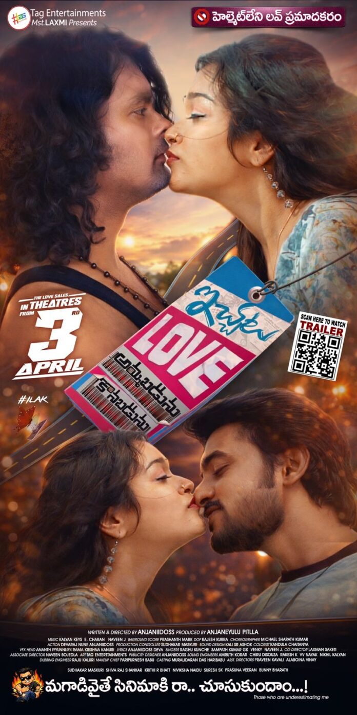 'Ichata Love Ammabadunu Konabadunu' Movie Review.. A bold & thrilling story from a new perspective!