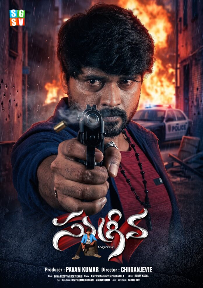 'Sugreeva' trailer is out.. The film will be released on April 24th.