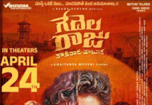 బాక్సాఫీస్ వద్ద ‘గేదెల రాజు’ వేట: మర్డర్ మిస్టరీలో మైండ్ బ్లోయింగ్ ట్విస్ట్! 'Buffalo King' Hunt at the Box Office: A Mind-Blowing Twist in the Murder Mystery!