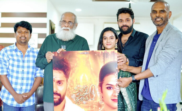 WhatsApp Image 2026-06-29 at 3.48.41 PM 'Kalyanam Kamaneeyam Jeevitham' poster launched by Vijayendra Prasad