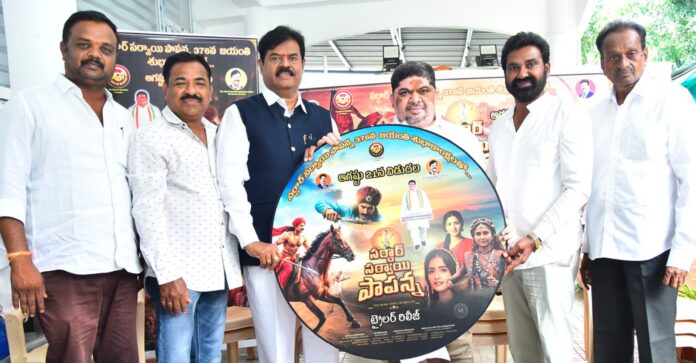 WhatsApp Image 2026-08-11 at 4.08.37 PM 'Sardar Sarvai Papanna' trailer grandly launched by Minister Ponnam Prabhakar.