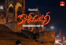నటి రేణు దేశాయ్ నటించిన కాశీ మజిలీ ట్రైలర్ రిలీజ్ సెప్టెంబర్ 13న ఈటీవీ విన్ లో స్ట్రీమింగ్ The trailer for *Kasi Majili*, featuring actress Renu Desai, has been released; it will begin streaming on ETV Win on September 13
