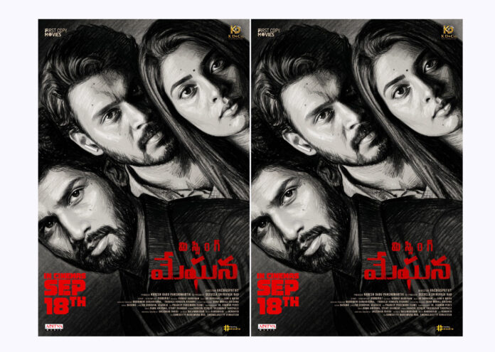 The emotional thriller 'Missing Meghana' is set to release on the 18th of this month