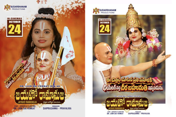 'Jayaho Ramanuja' Movie Review: The story of a spiritual warrior who taught lessons of equality to society!