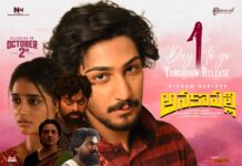 ప్రేమ, భావోద్వేగాల మేళవింపు! A blend of love and emotions!