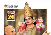 జయహో రామానుజ మూవీ రివ్యూ: ఆధ్యాత్మికతతో అలరించే అద్భుత ప్రయత్నం! 'Jayaho Ramanuja' Movie Review: A wonderful endeavor that delights with spirituality!
